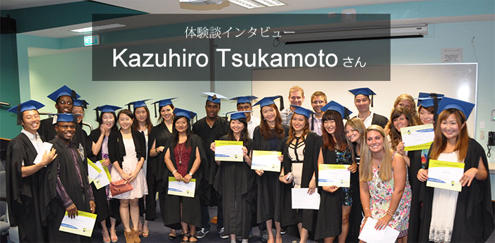 Kazuhiro Tsukamotoさんの体験談