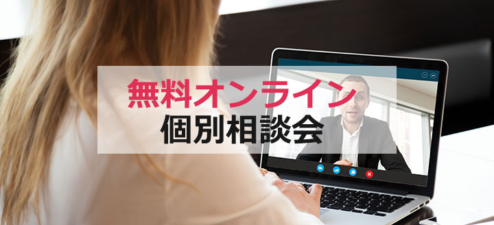 【オーストラリア就職＆移住を目指した留学】オンライン無料個別説明会